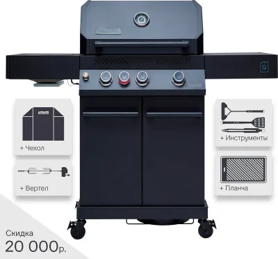 Газовый гриль PRIMELINER G3 (G class 3B) Deluxe